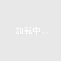 毒物危害认知设备