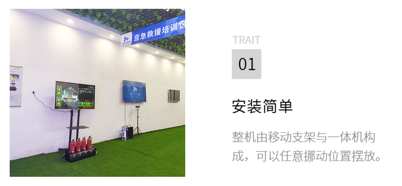 消防灭火体验设备（简版）