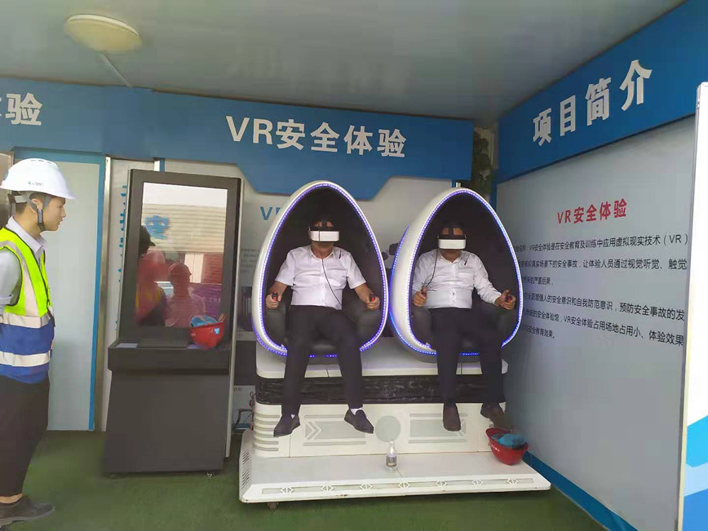 VR安全体验馆