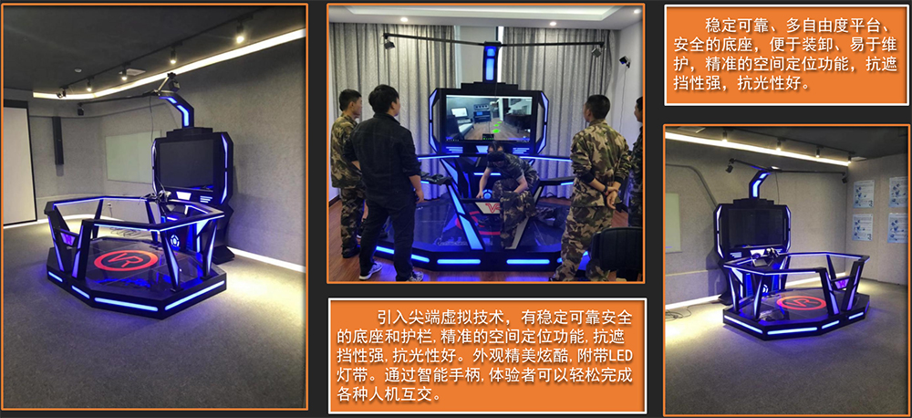 体验式安全教育智慧馆