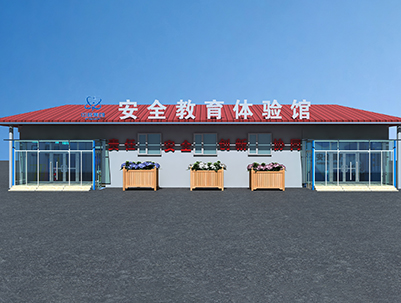 体验式安全<strong style='color:red'>教育</strong>智慧馆
