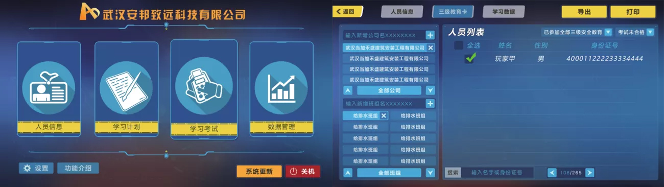 集五大功能于一体安全教育“神器”——安全盒