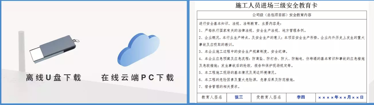 集五大功能于一体安全教育“神器”——安全盒