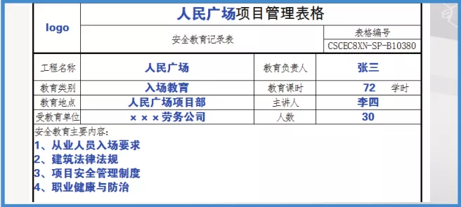 集五大功能于一体安全教育“神器”——安全盒