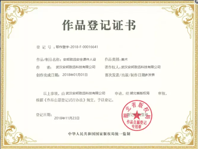 集五大功能于一体安全教育“神器”——安全盒