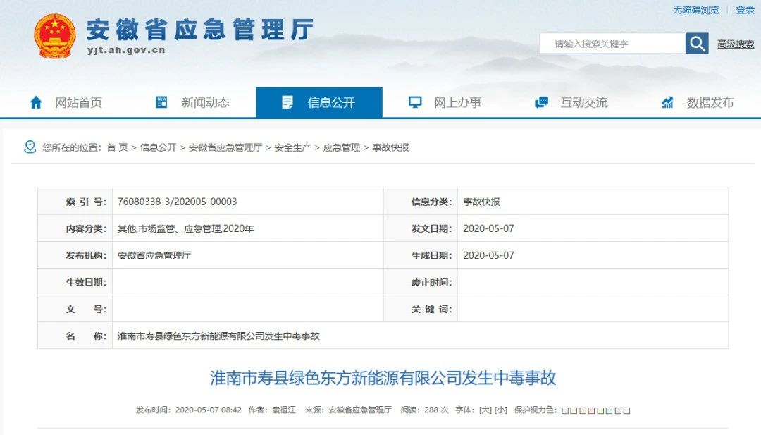 春夏季空气闷热潮湿，有限空间作业需要加强安
