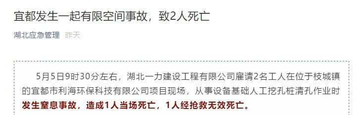 春夏季空气闷热潮湿，有限空间作业需要加强安