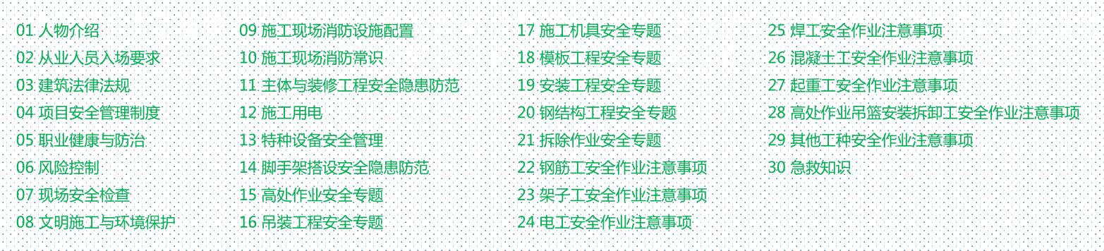 有奖答题机——让安全教育充满趣味性