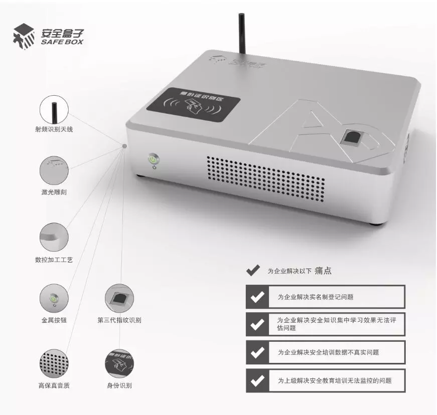 有奖答题机——让安全教育充满趣味性
