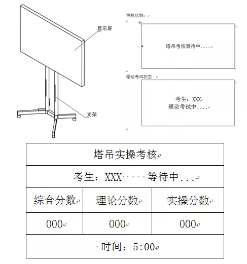 塔吊实操考核设备