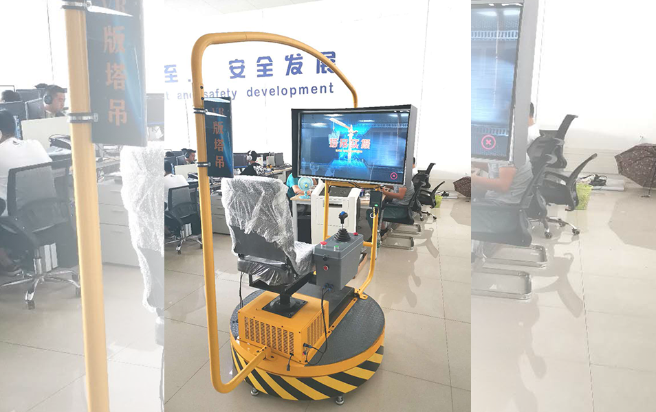 VR版塔吊模拟实操考核设备