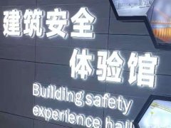 武汉安邦致远学习参观武汉职工安全文化体验馆