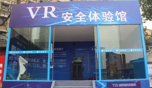 VR安全体验有什么好处？