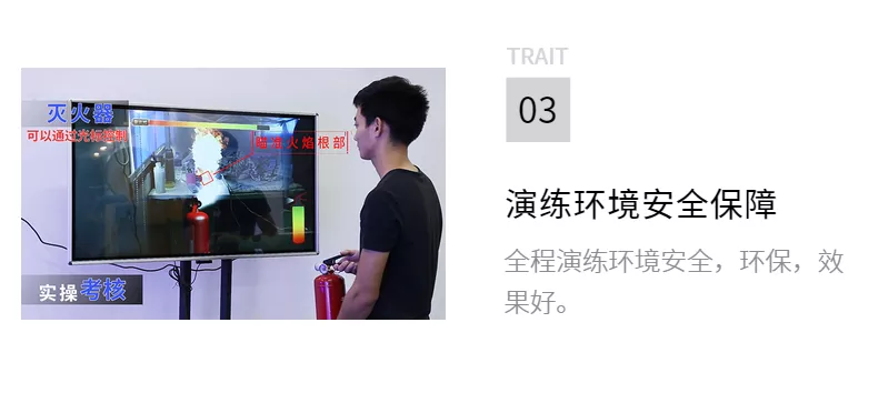 消防灭火体验设备，让消防培训不在流于形式，