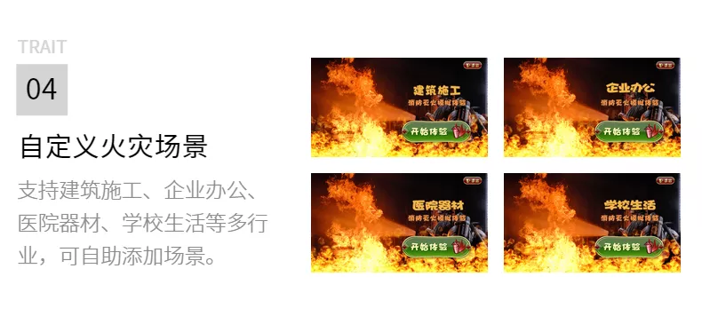 消防灭火体验设备，让消防培训不在流于形式，