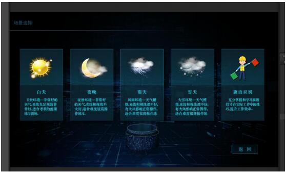 VR版塔吊模拟实操考核设备