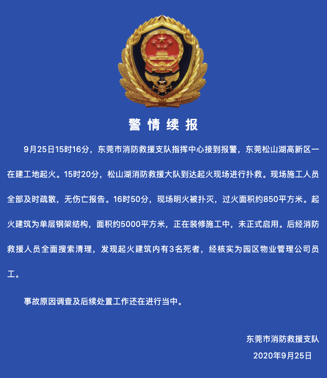 天门突发一起化工厂爆炸安全事故5死1伤，化工行