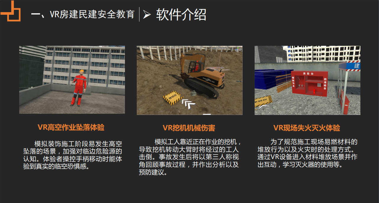 什么是行业安全教育体验馆？看这篇文章就懂了