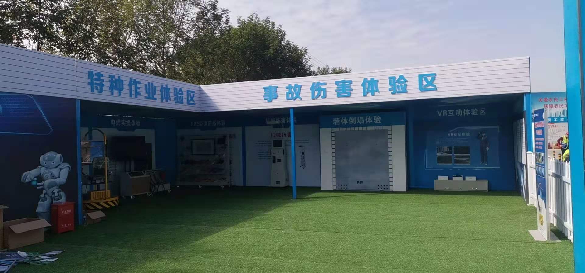 什么是行业安全教育体验馆？看这篇文章就懂了