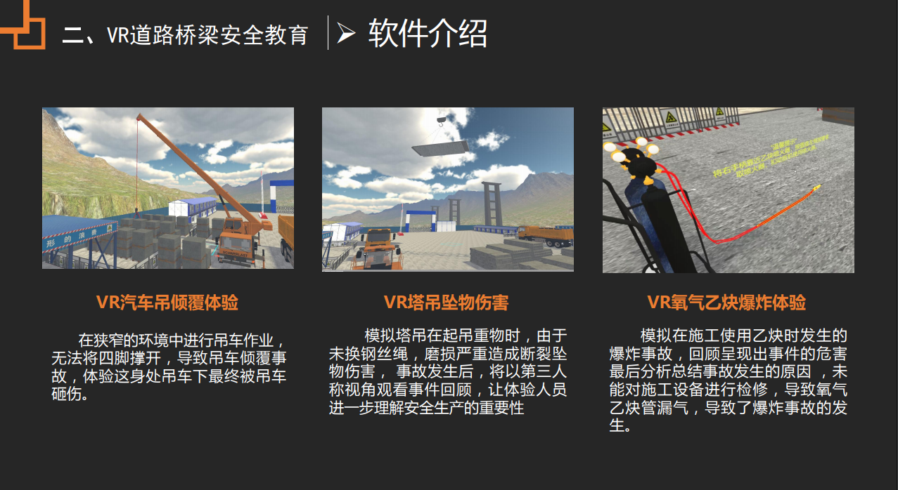 什么是行业安全教育体验馆？看这篇文章就懂了
