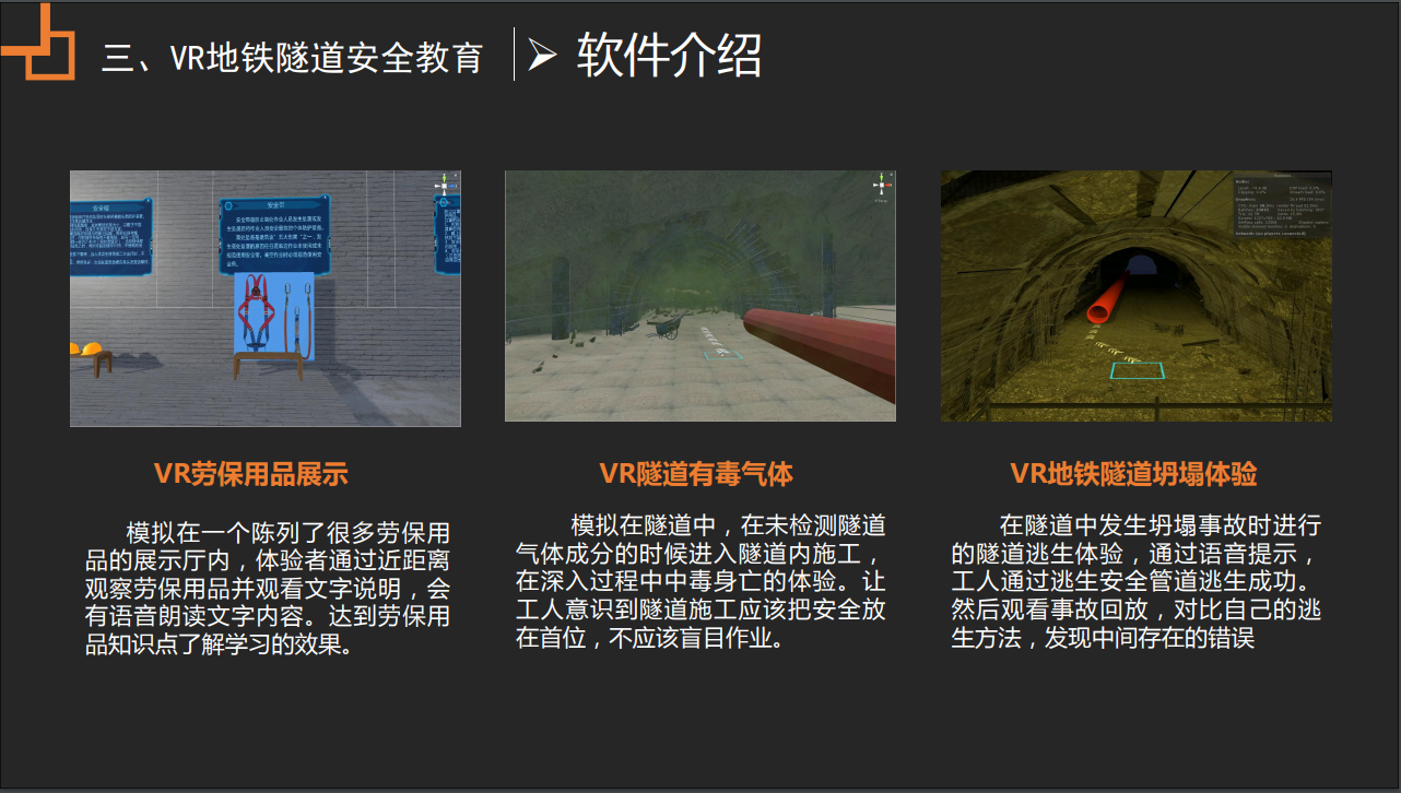 什么是行业安全教育体验馆？看这篇文章就懂了