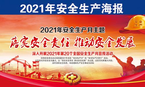 武汉安邦致远携安全教育工具箱参加2021年湖北省