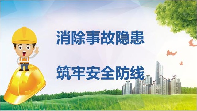 武汉安邦致远为您解析生产过程中的安全隐患