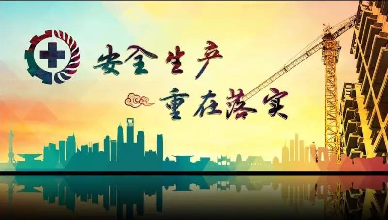 武汉安邦致远为您解析生产过程中的安全隐患