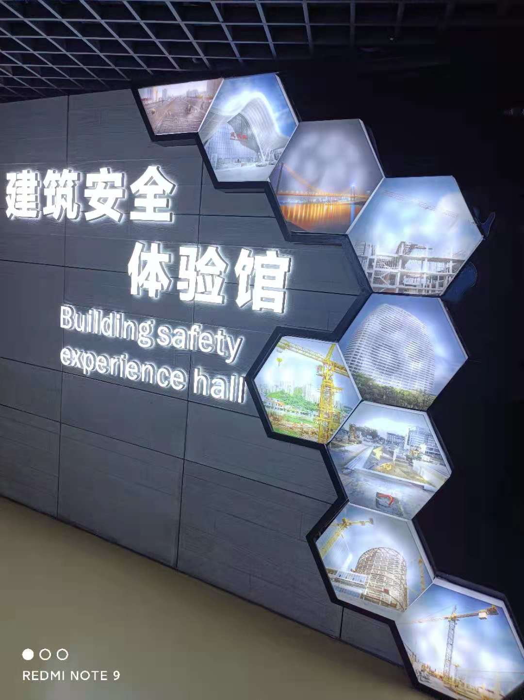 武汉安邦致远学习参观武汉职工安全文化体验馆