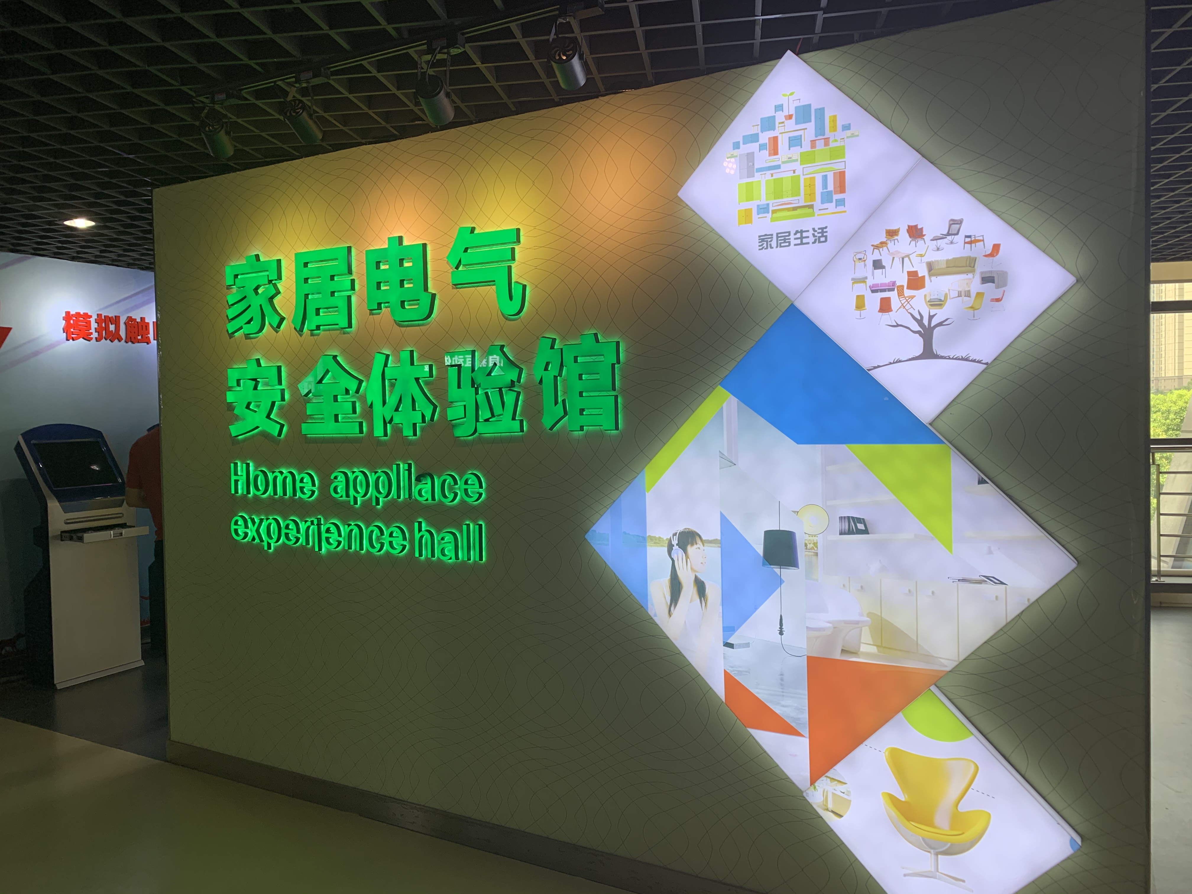 武汉安邦致远学习参观武汉职工安全文化体验馆