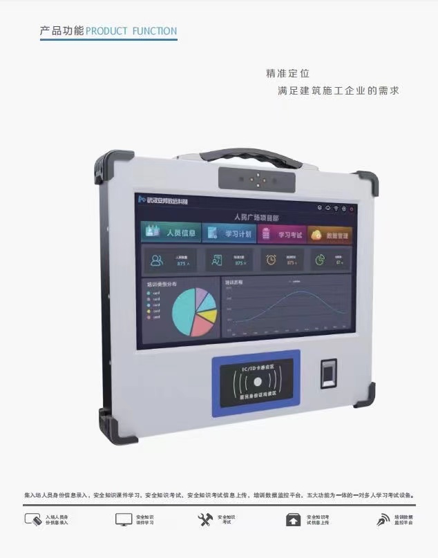 产业工人安全培训工具箱在安全生产中的应用
