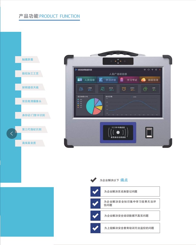 产业工人安全培训工具箱在安全生产中的应用
