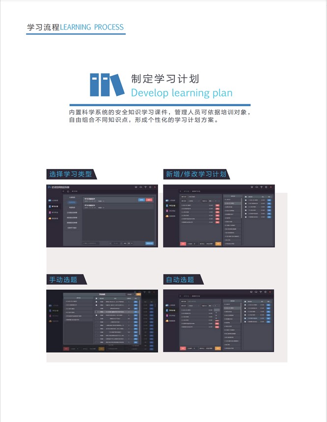 产业工人安全培训工具箱在安全生产中的应用
