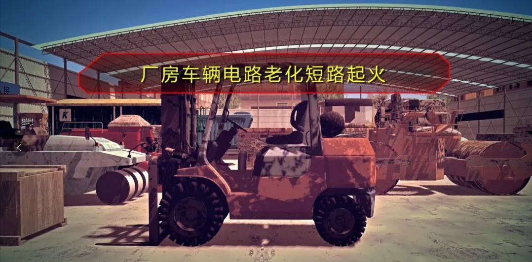 体验式安全教育馆 消防安全之模拟灭火体验设备