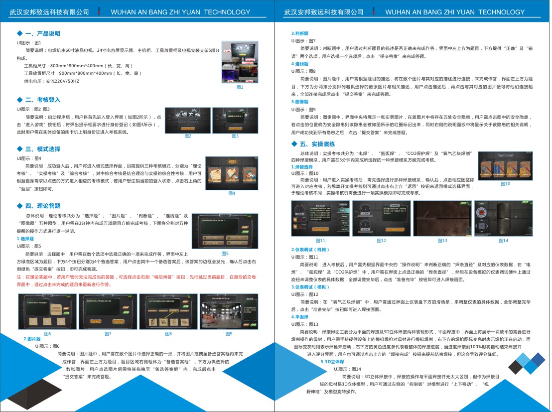 武汉安邦致远浅析虚拟仿真实训基地