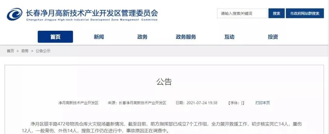 武汉安邦致远助力广汽本田安全体验区建设