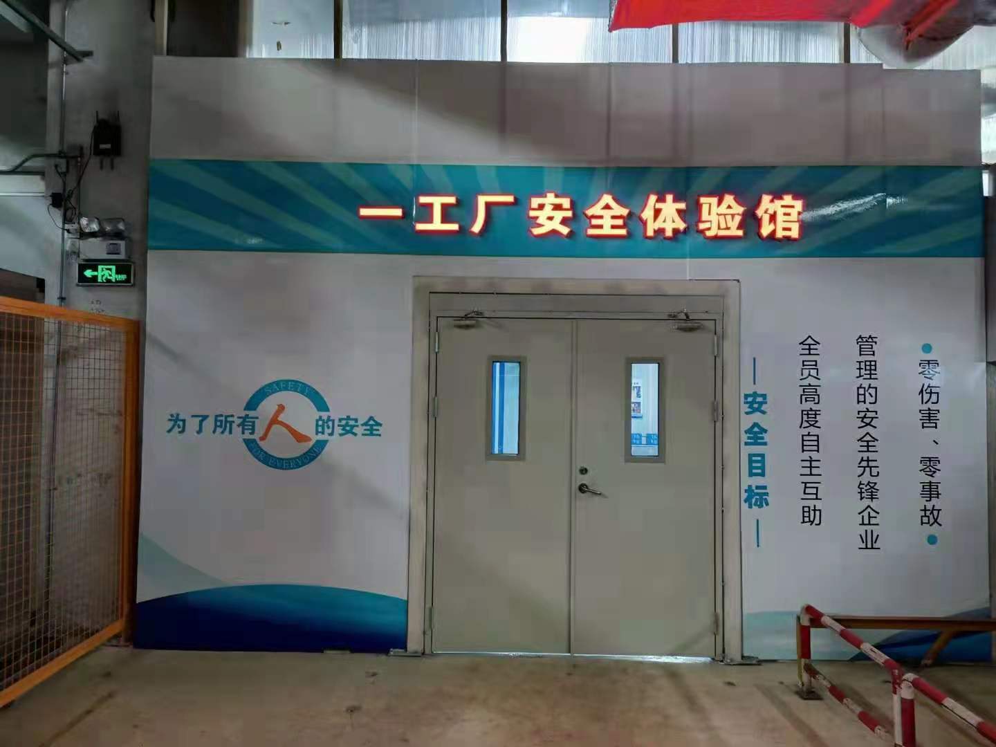 武汉安邦致远助力广汽本田安全体验区建设