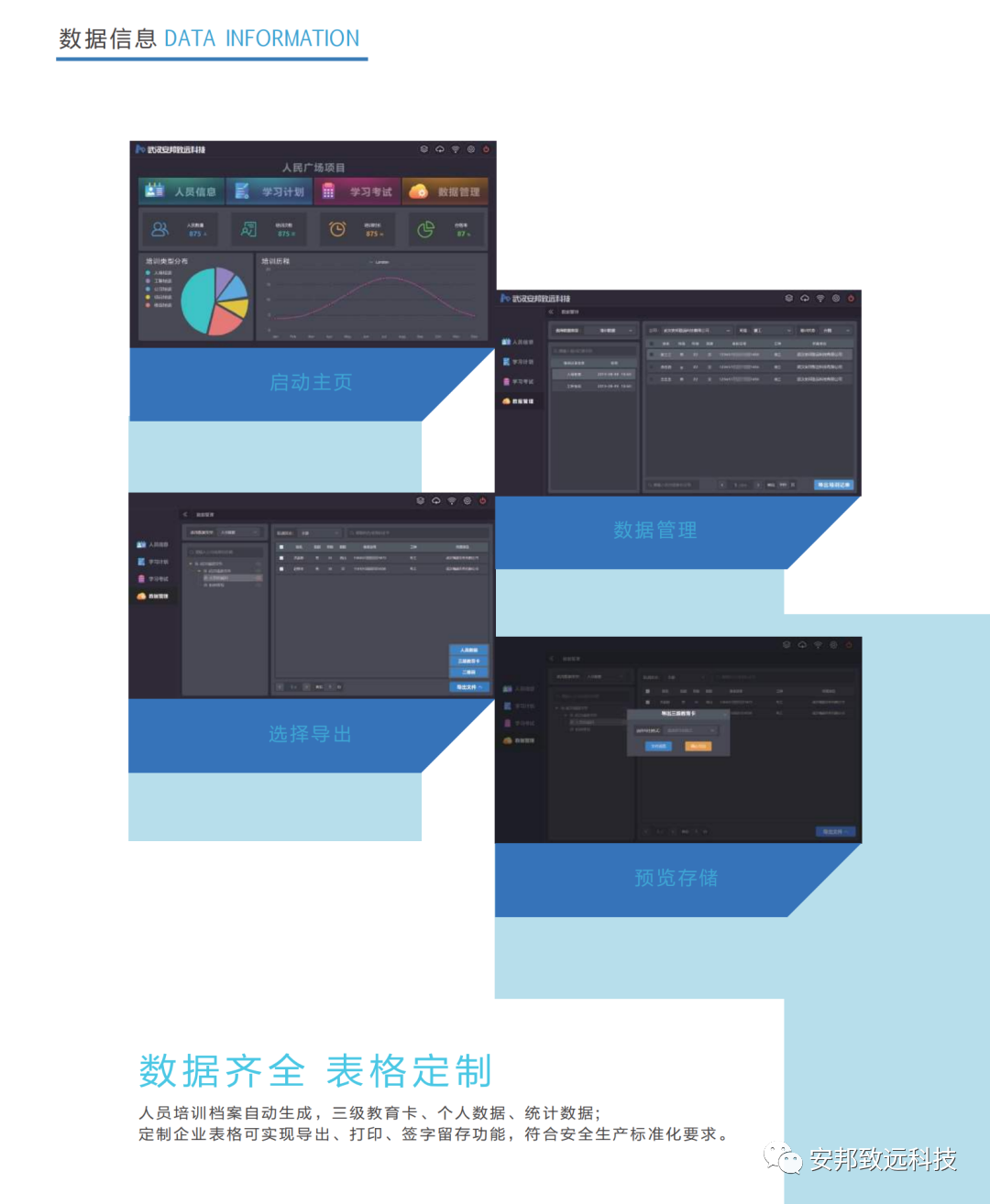 安全生产从拥有产业工人安全培训工具箱开始