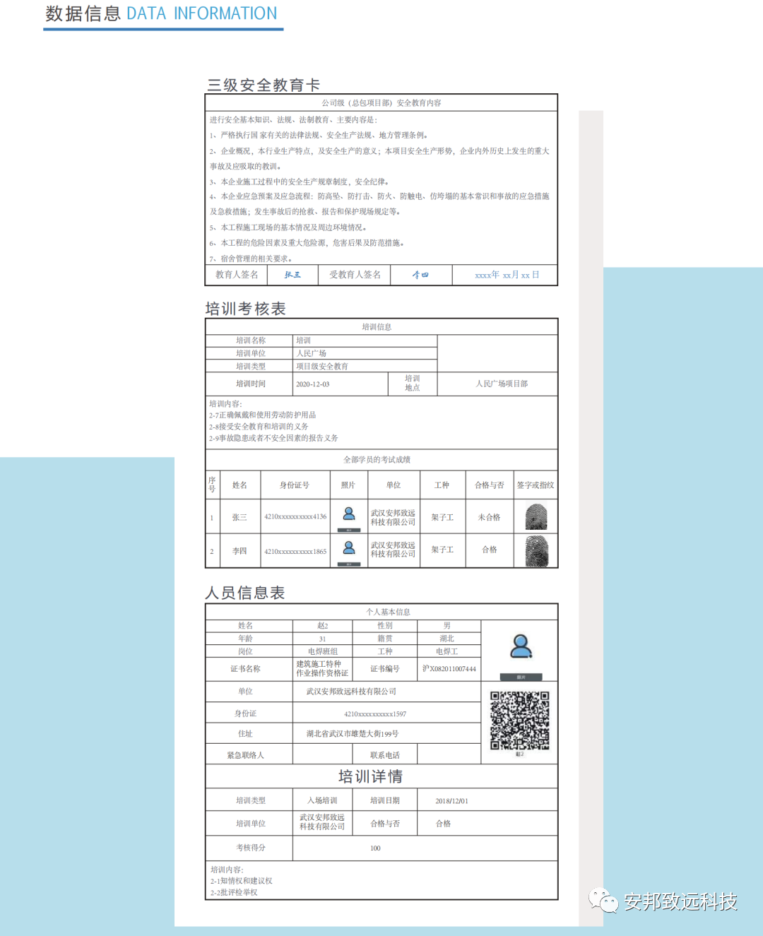 安全生产从拥有产业工人安全培训工具箱开始