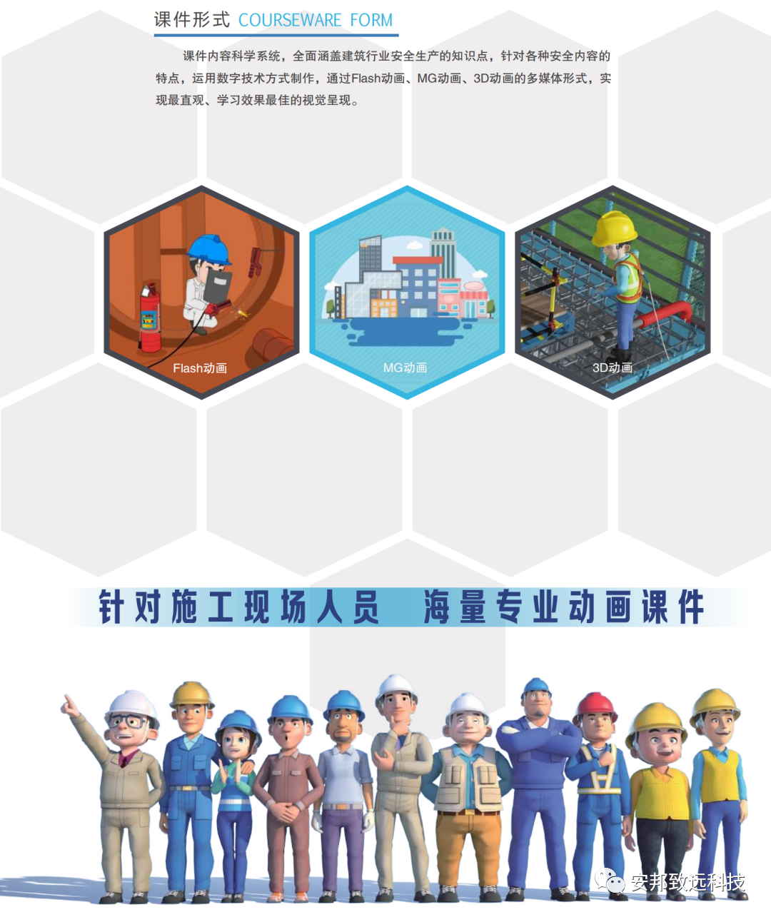 安全生产从拥有产业工人安全培训工具箱开始