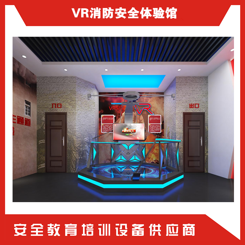 武汉安邦致远为您科普消防安全体验馆重要性