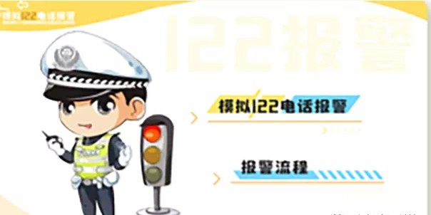 武汉安邦致远吹响VR+交通安全体验冲锋号