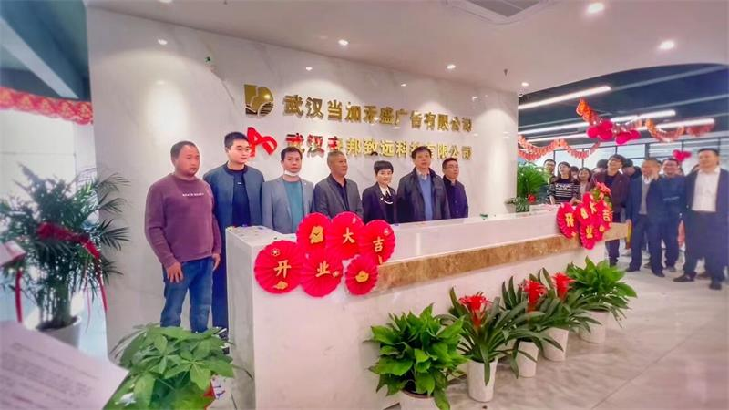 武汉安邦致远科技有限公司