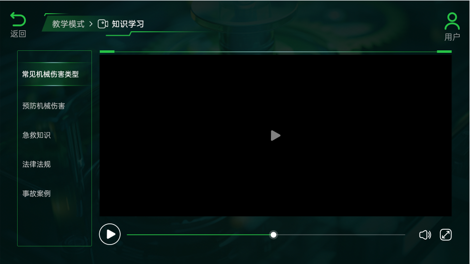 齿轮伤害体验设备