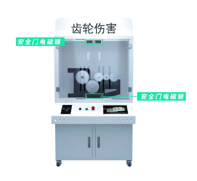 齿轮伤害体验设备