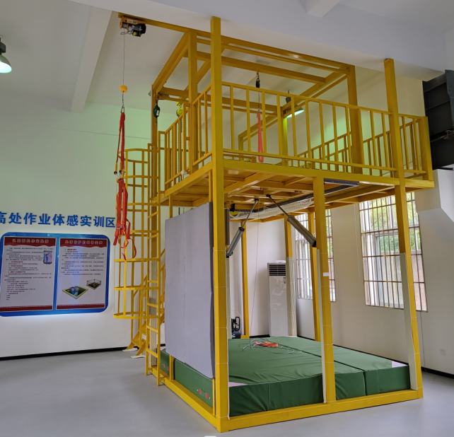 洞口坠落安全体验装置