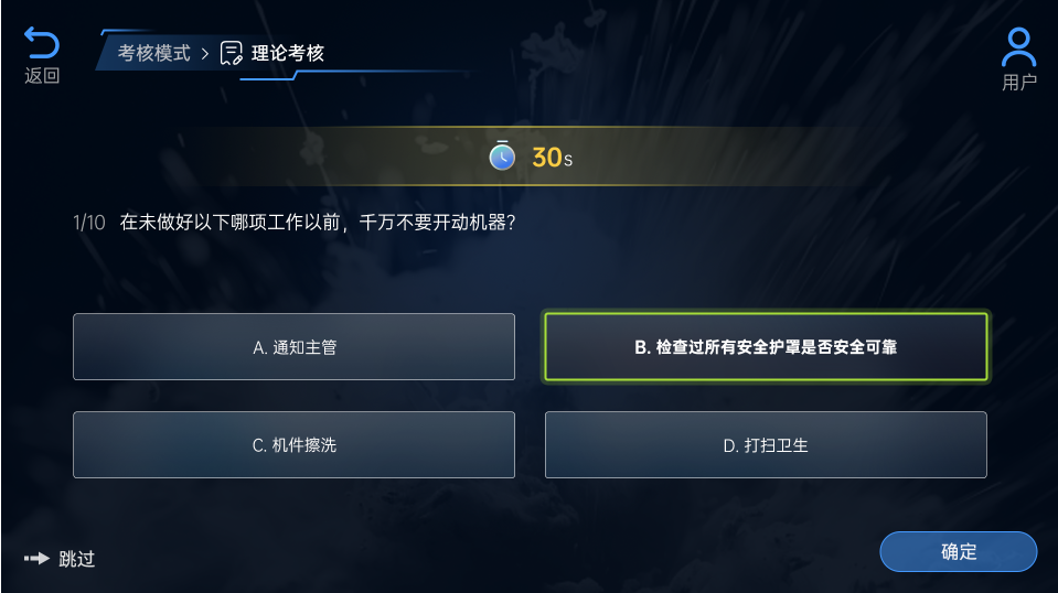 静电粉尘爆炸体验设备