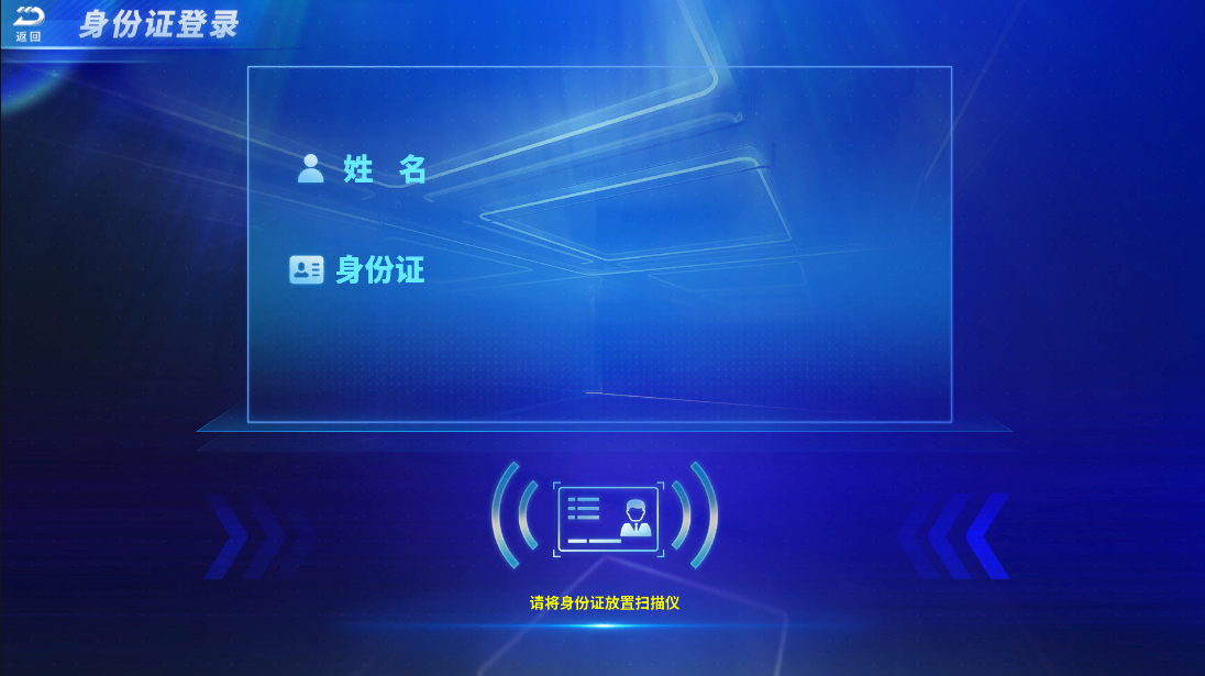 有限空间体感设备