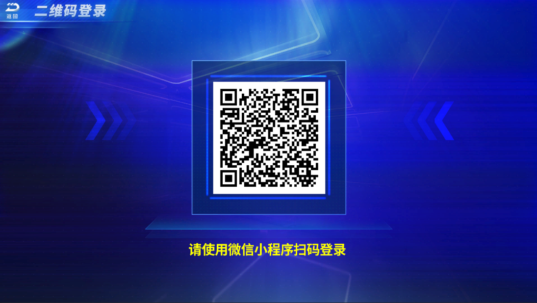 有限空间体感设备