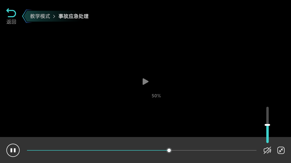 电弧灼伤体感设备